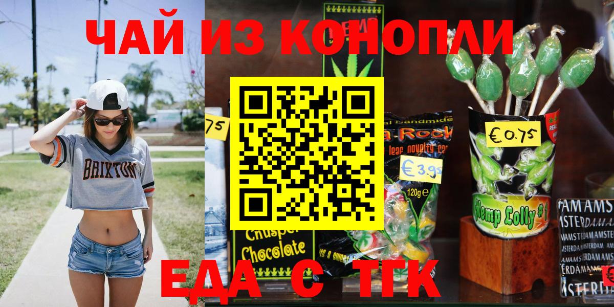 Cannafood конопля  Вход с VPN  Зеленокумск 