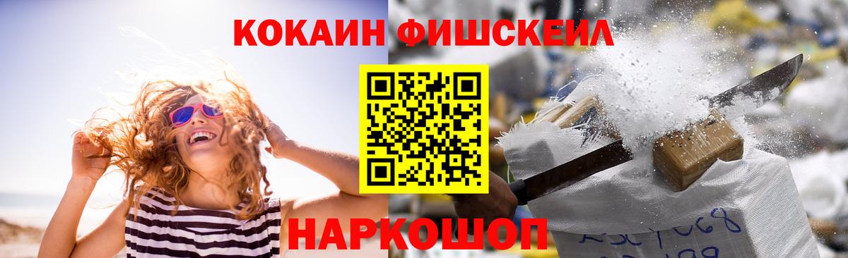 Кокаин  Cocaine Эквадор  Вход с VPN  COCAIN Перу  Зеленокумск 