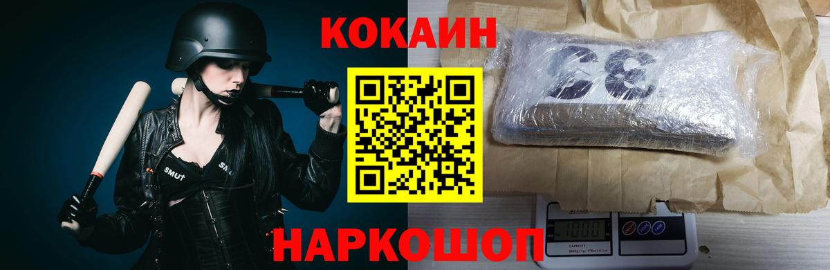 Кокаин Боливия Зеленокумск