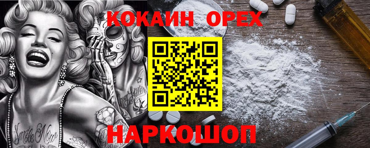 Где найти наркотики?  Бошки Шишки  Зеленокумск  ГАШ  Вход с VPN  Кокаин  Меф МЯУ МЯУ  Меф МЯУ МЯУ кристаллы  Каннабис  ГАШИШ 