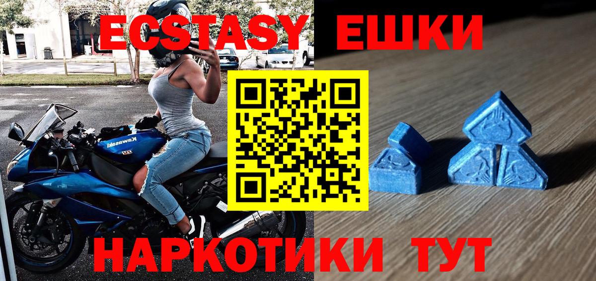 ЭКСТАЗИ TESLA Зеленокумск