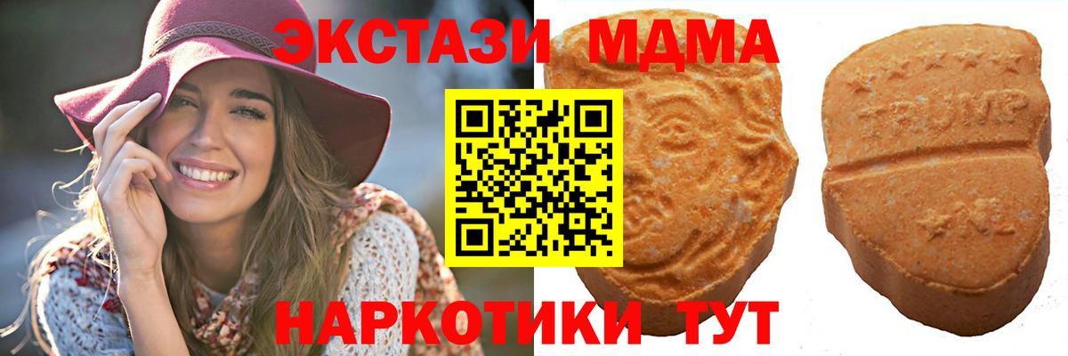 ЭКСТАЗИ mix  Вход с VPN  сколько стоит  Зеленокумск  ЭКСТАЗИ ешки 
