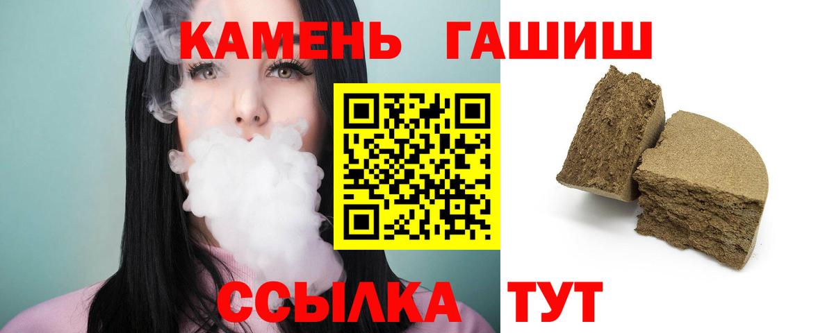 ГАШ индика сатива Зеленокумск