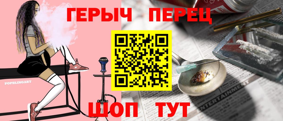 ГЕРОИН Heroin Зеленокумск