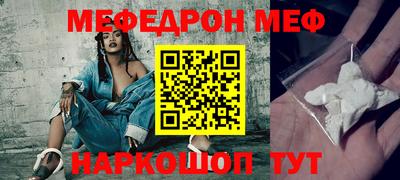 мефедрон мука Изобильный