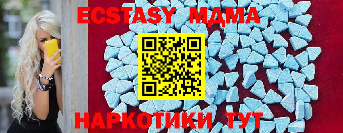 MDMA кристаллы  МДМА crystal  Зеленокумск  Вход с VPN 