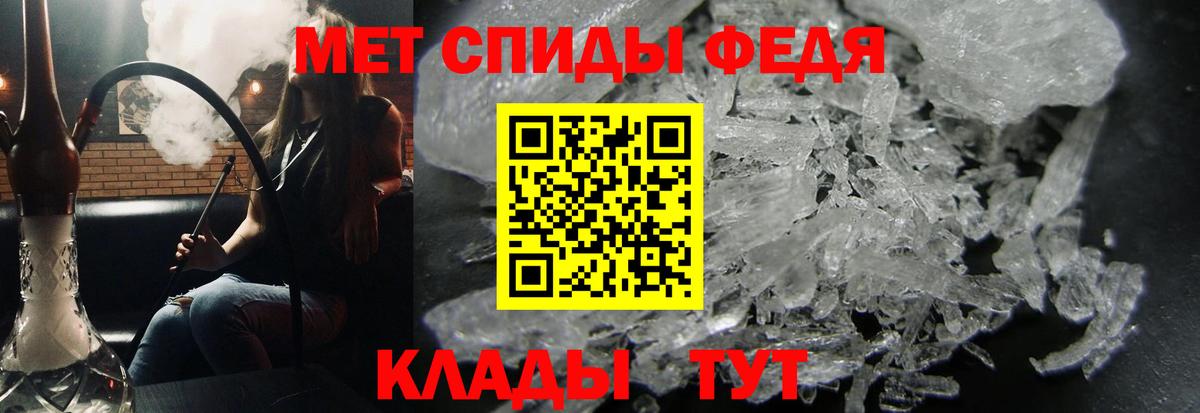 Метамфетамин мет Зеленокумск