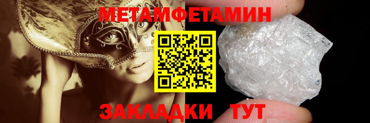 Зеленокумск  Метамфетамин Декстрометамфетамин 99.9%  Вход с VPN 
