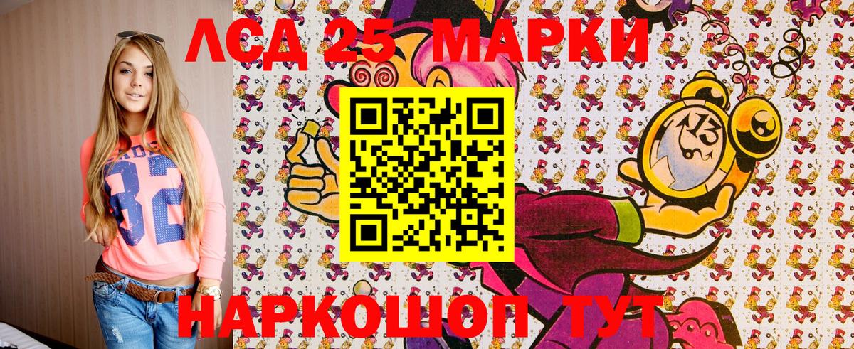 Марки 25I-NBOMe 1500мкг Зеленокумск
